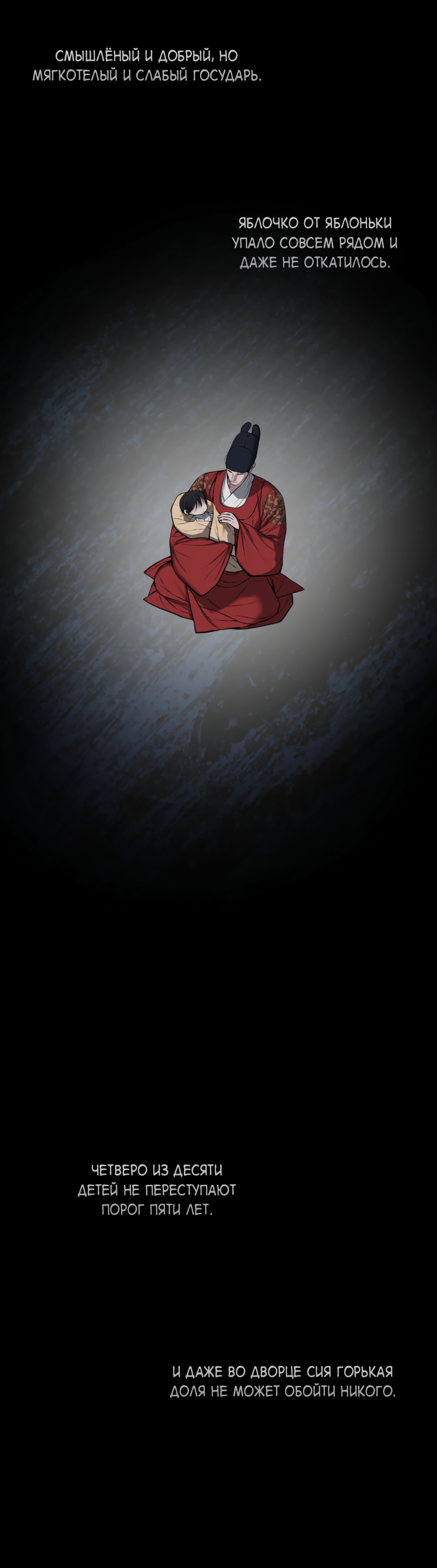 Манга Раскаяние - Глава 37 Страница 24