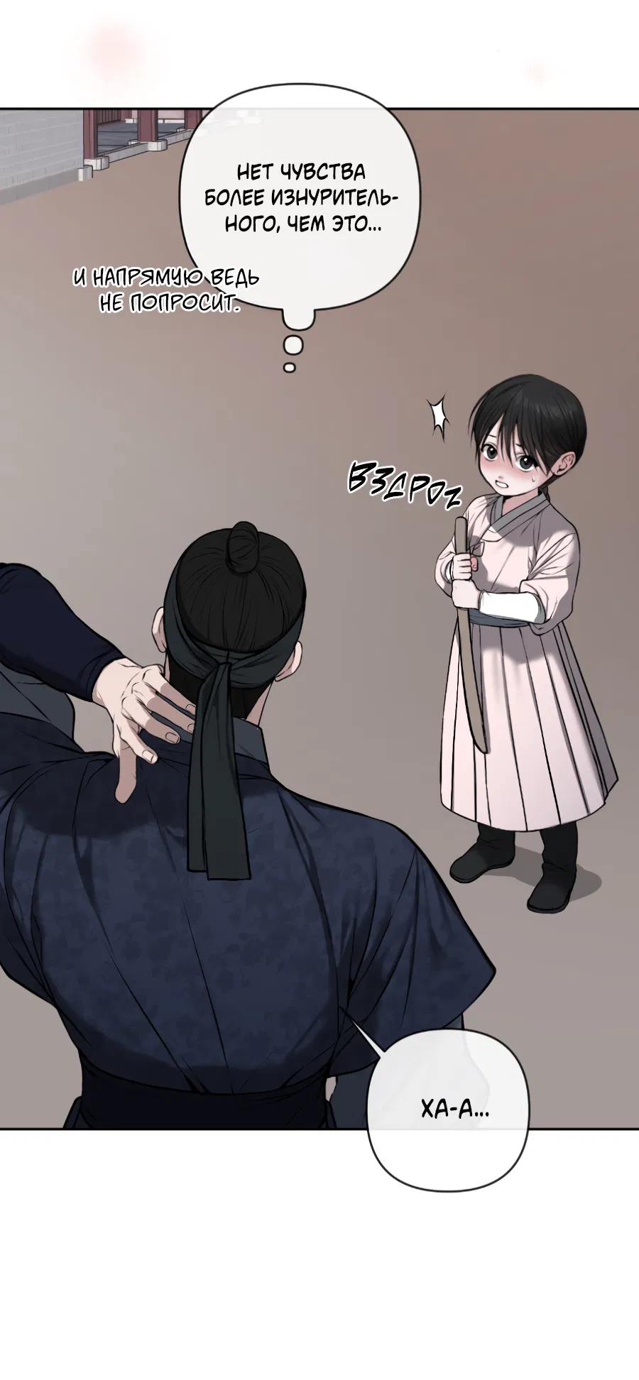 Манга Раскаяние - Глава 37 Страница 65