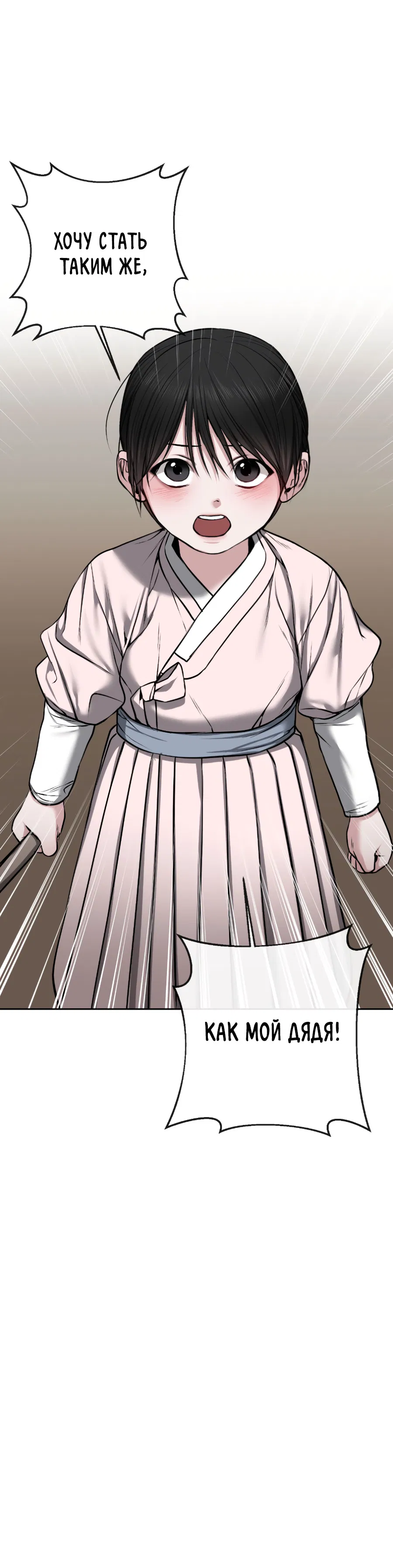 Манга Раскаяние - Глава 37 Страница 58