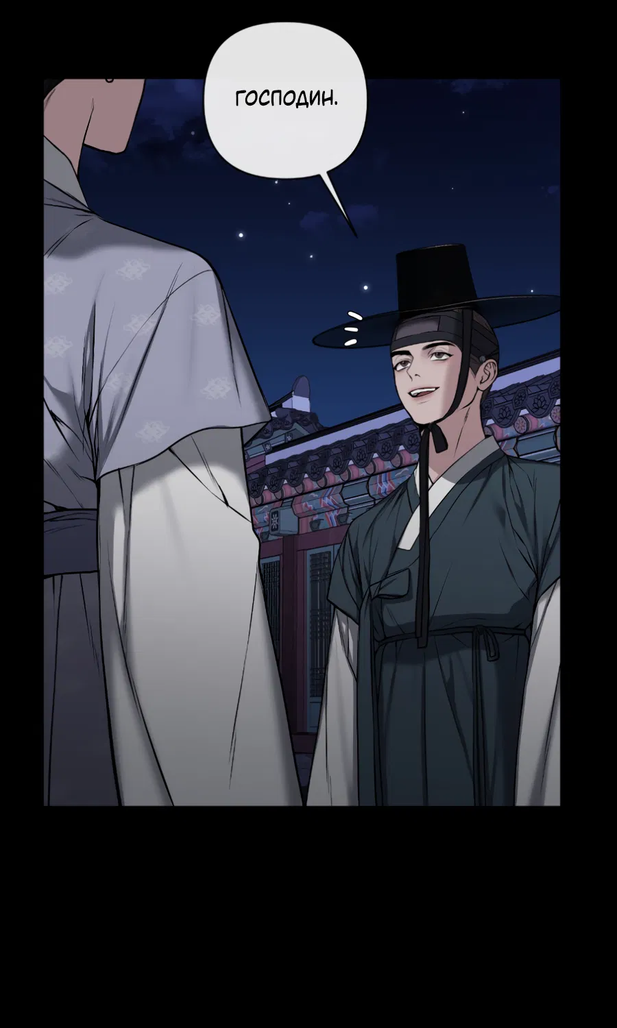 Манга Раскаяние - Глава 37 Страница 21