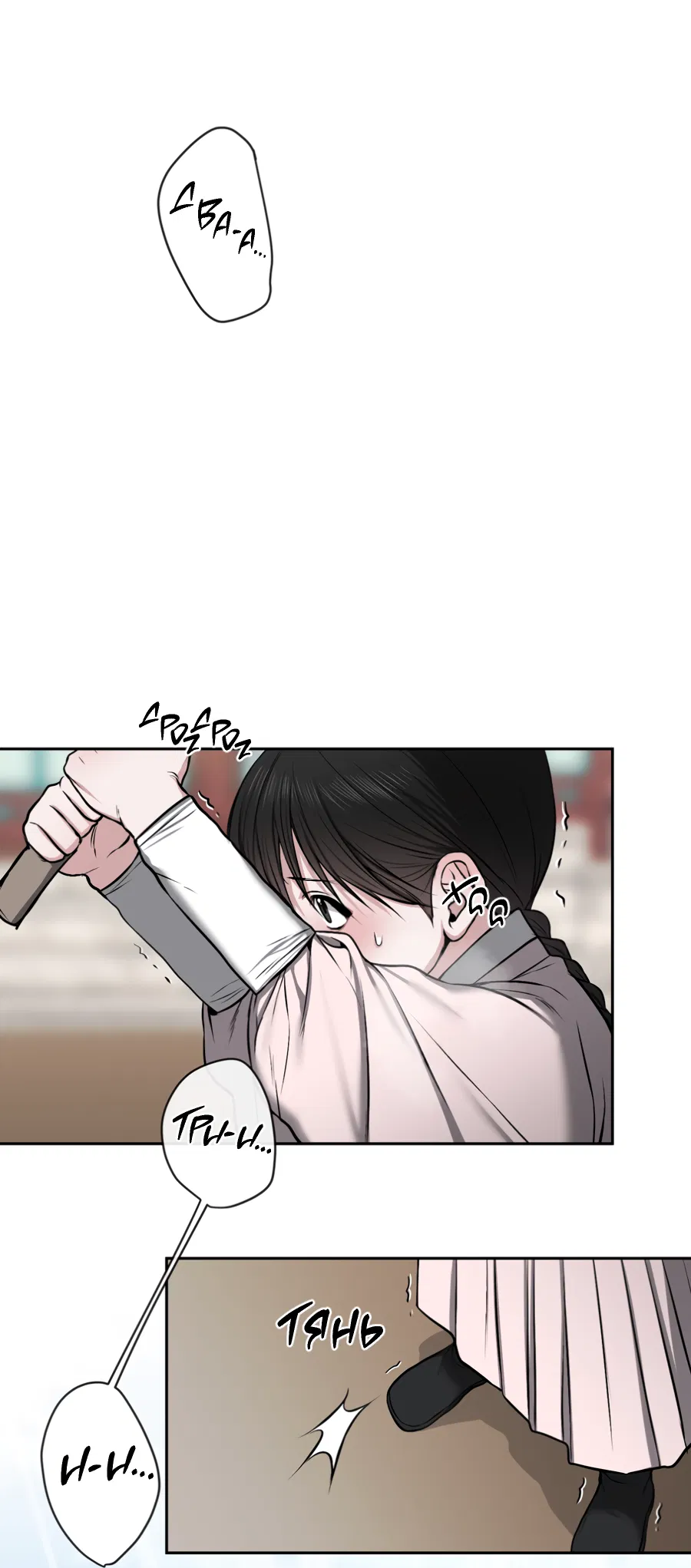 Манга Раскаяние - Глава 37 Страница 45