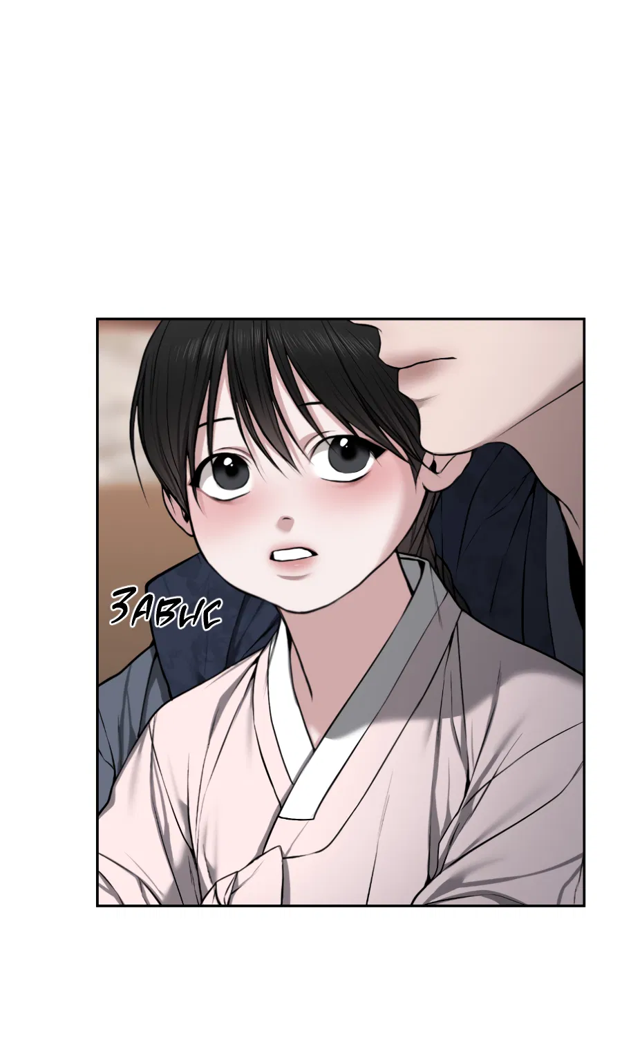 Манга Раскаяние - Глава 37 Страница 36