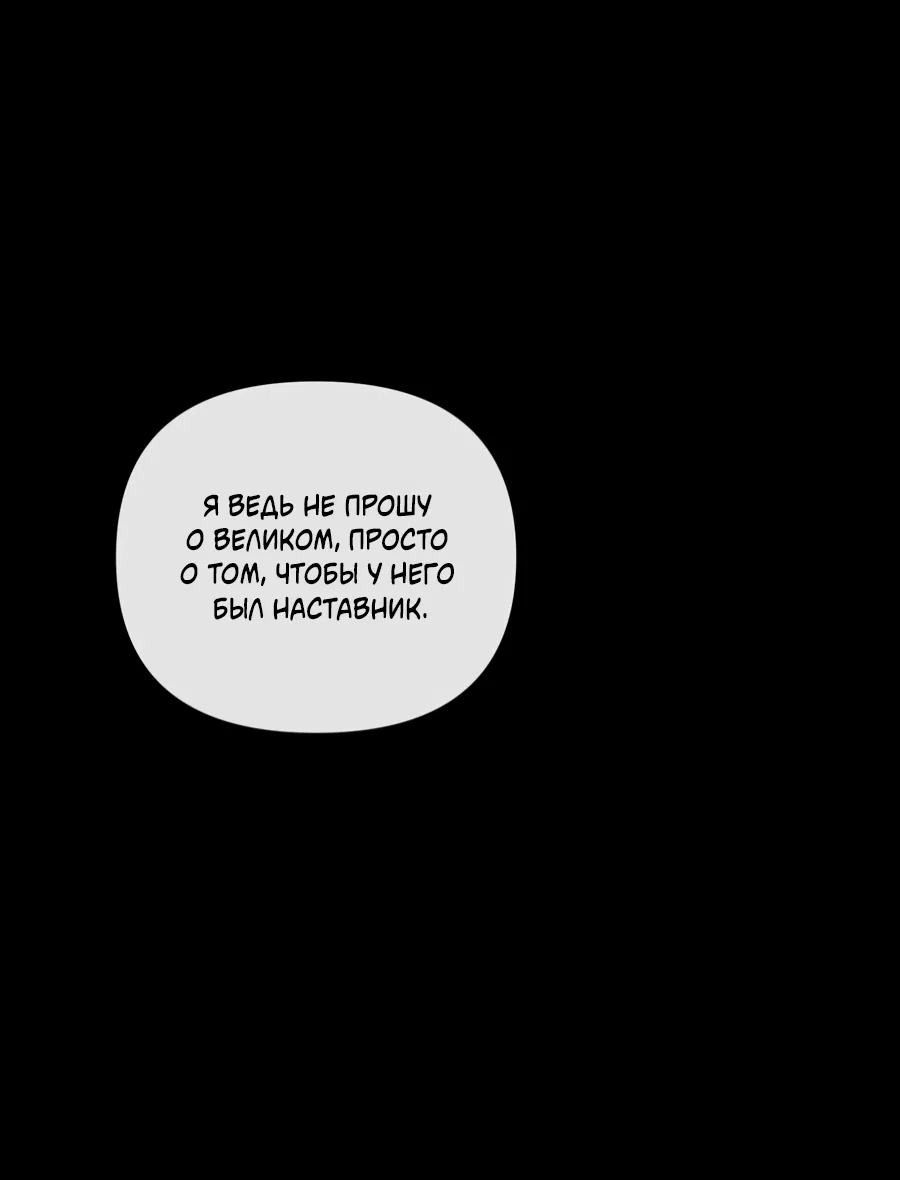 Манга Раскаяние - Глава 37 Страница 17