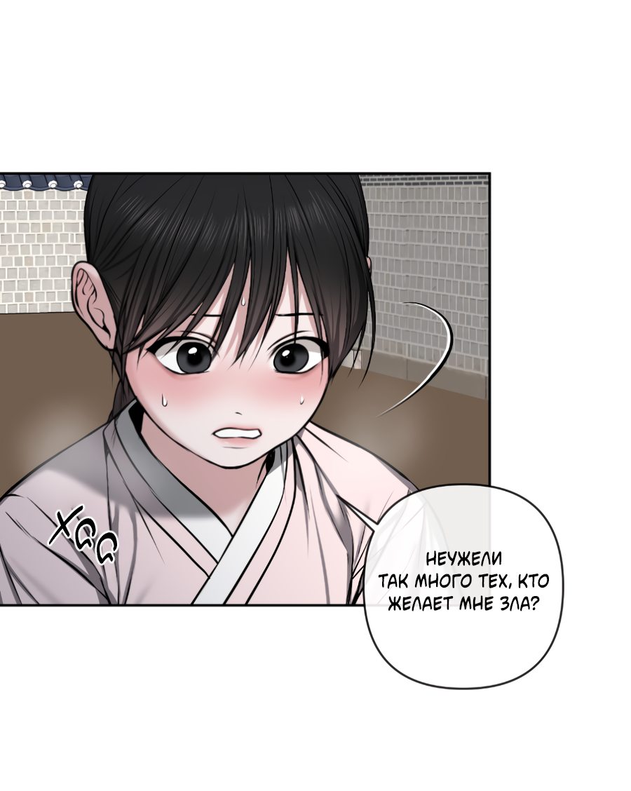 Манга Раскаяние - Глава 37 Страница 34