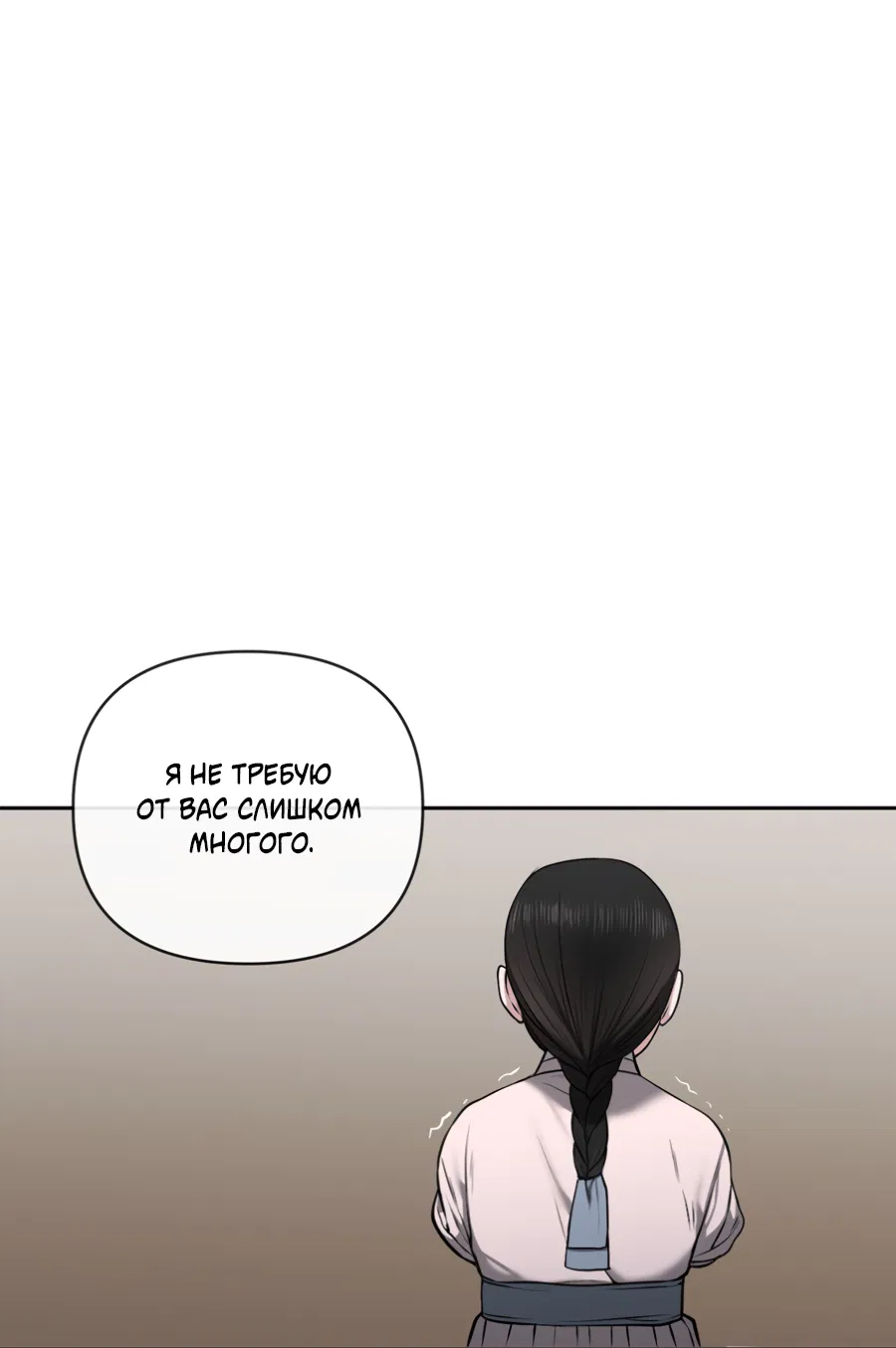 Манга Раскаяние - Глава 37 Страница 41