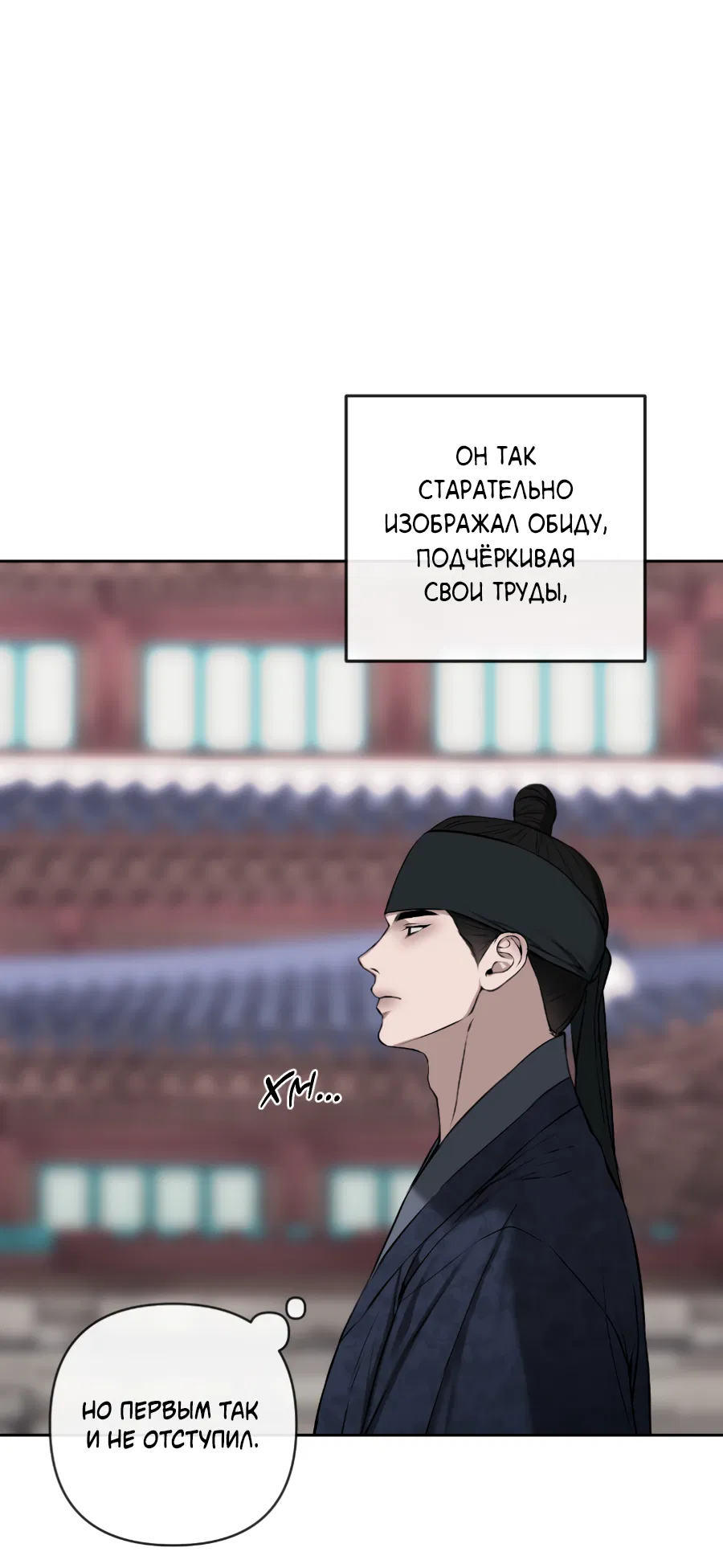 Манга Раскаяние - Глава 37 Страница 63