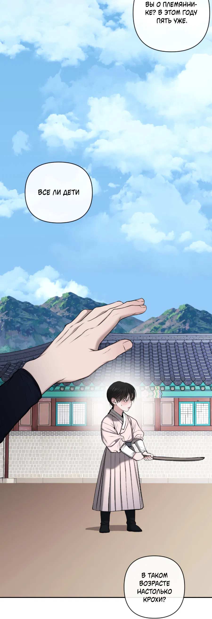 Манга Раскаяние - Глава 37 Страница 30