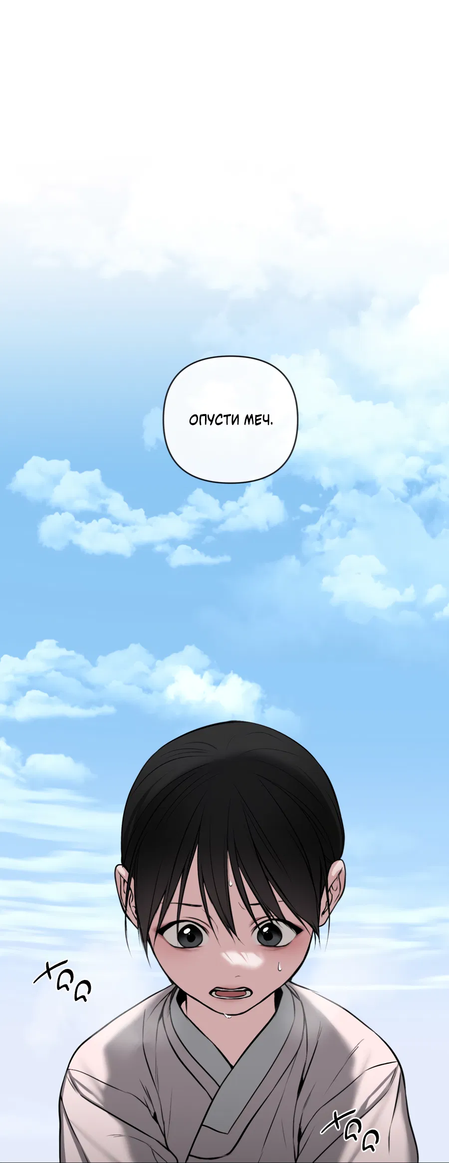 Манга Раскаяние - Глава 37 Страница 48