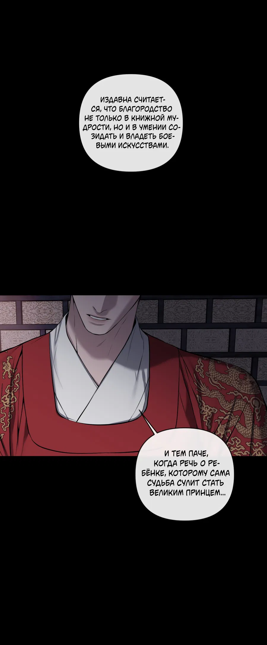 Манга Раскаяние - Глава 37 Страница 8