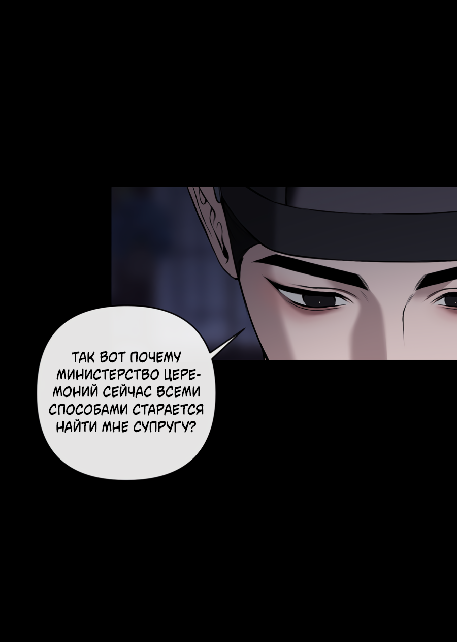 Манга Раскаяние - Глава 37 Страница 15