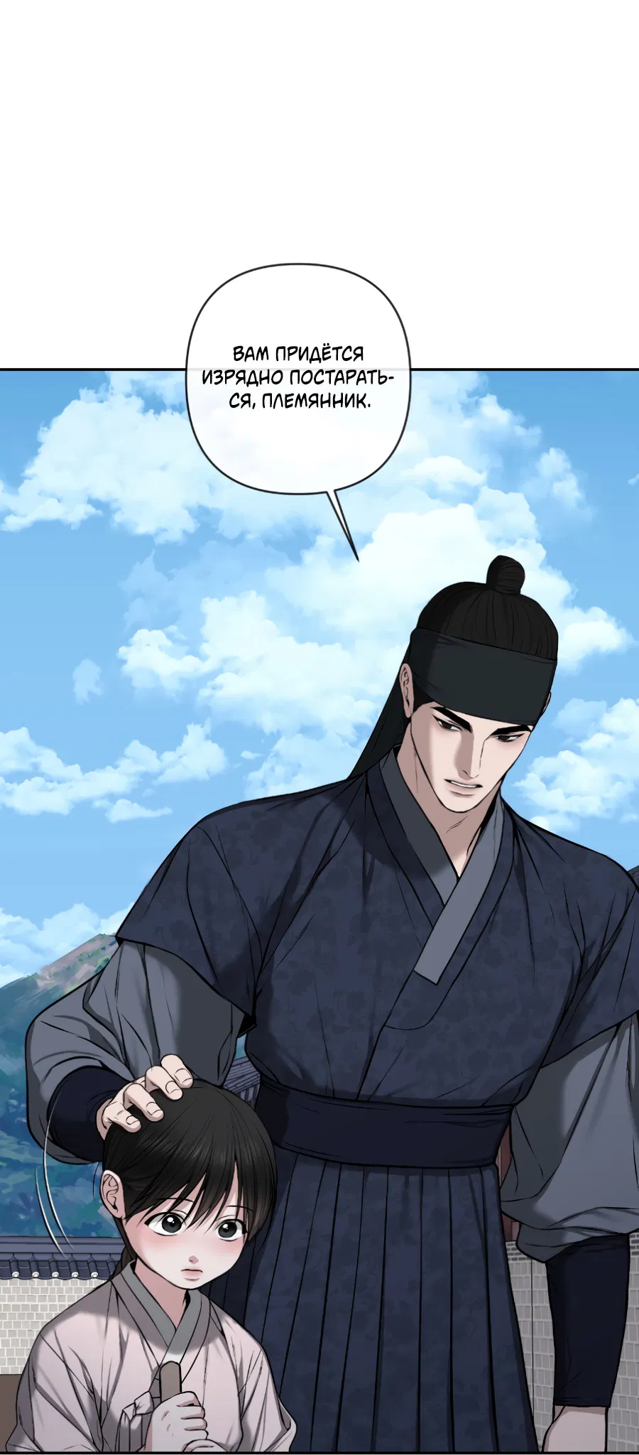 Манга Раскаяние - Глава 37 Страница 68