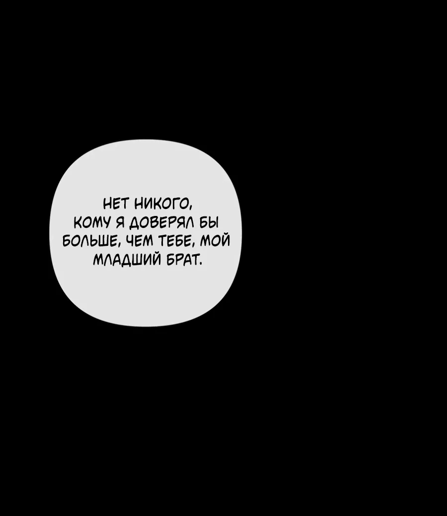 Манга Раскаяние - Глава 37 Страница 4