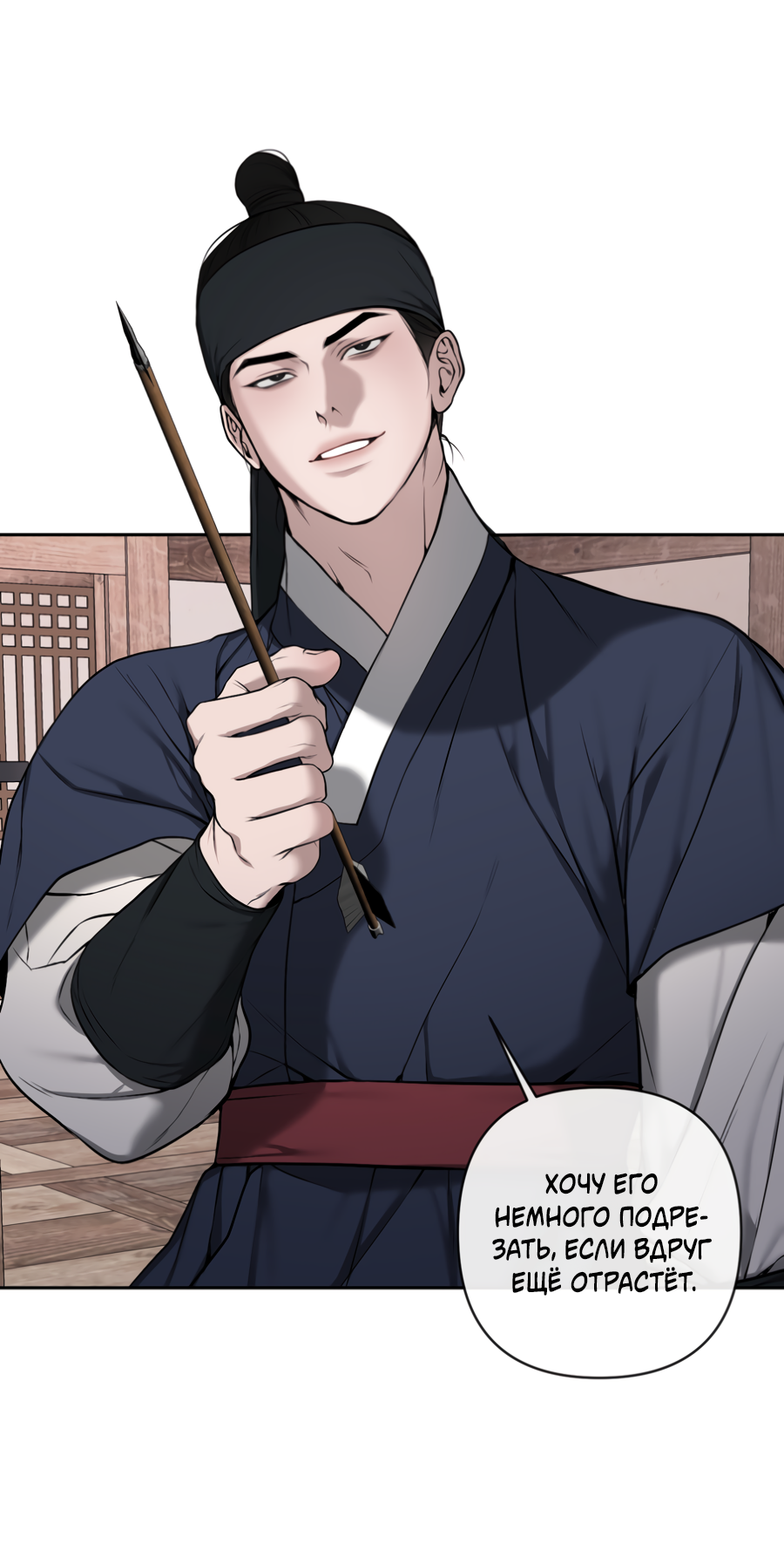 Манга Раскаяние - Глава 38 Страница 35