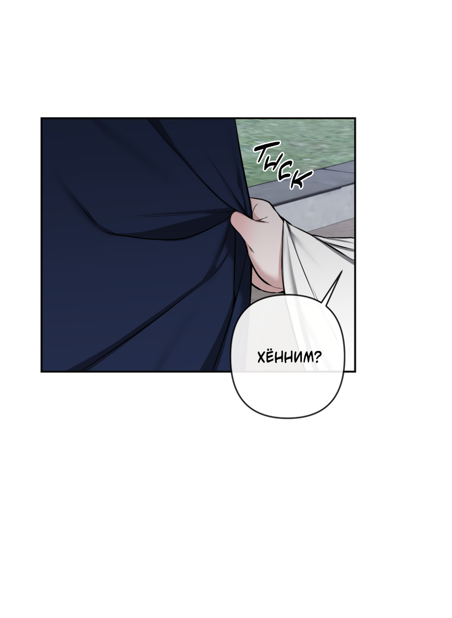 Манга Раскаяние - Глава 38 Страница 16