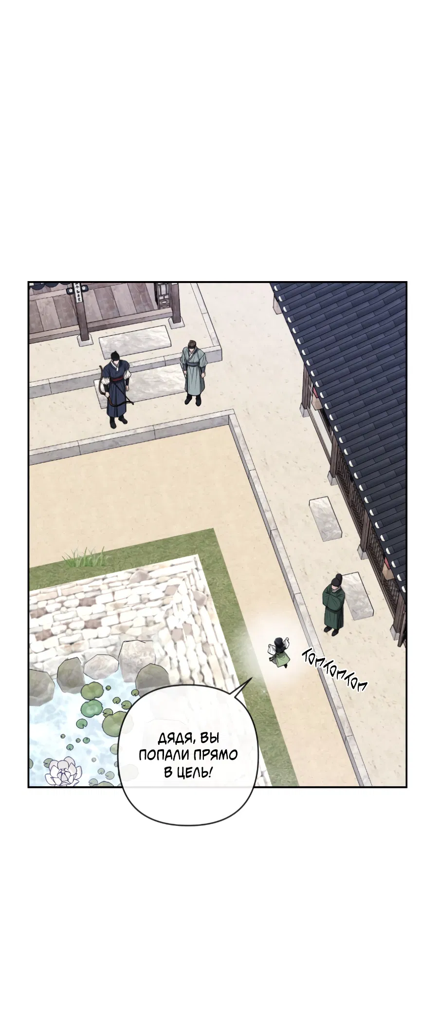 Манга Раскаяние - Глава 38 Страница 57