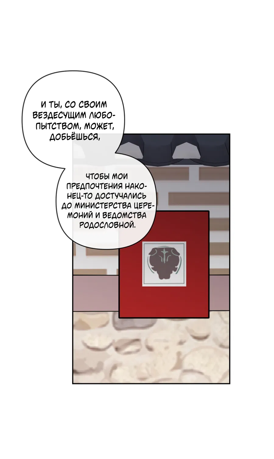 Манга Раскаяние - Глава 38 Страница 50