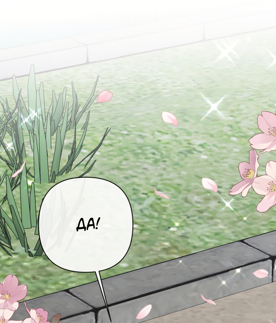 Манга Раскаяние - Глава 38 Страница 9