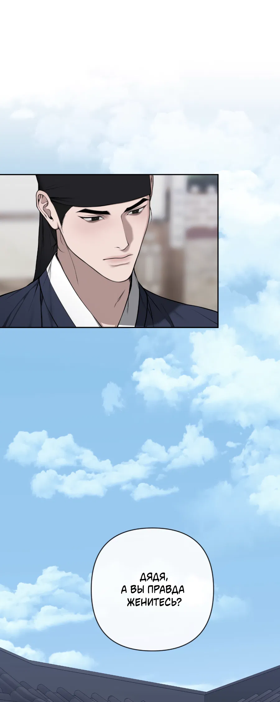 Манга Раскаяние - Глава 38 Страница 60