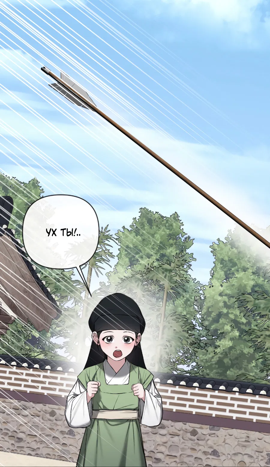 Манга Раскаяние - Глава 38 Страница 55