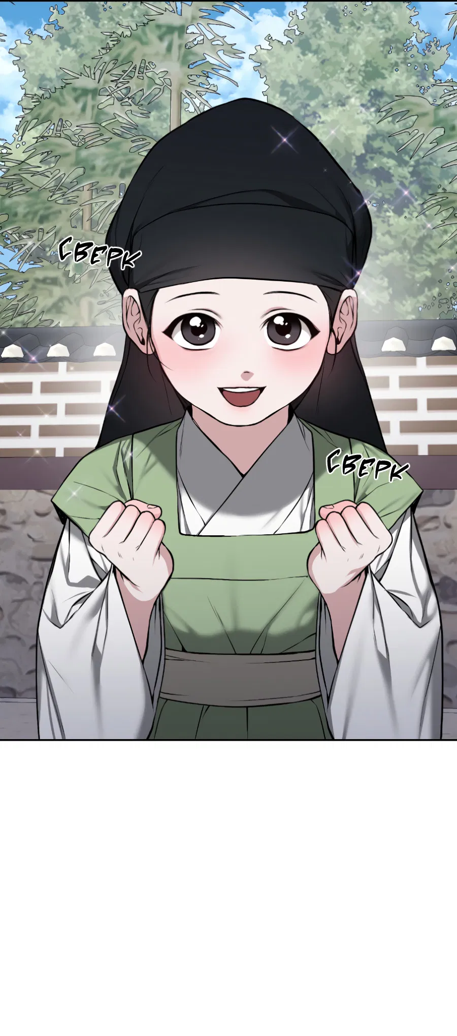 Манга Раскаяние - Глава 38 Страница 56