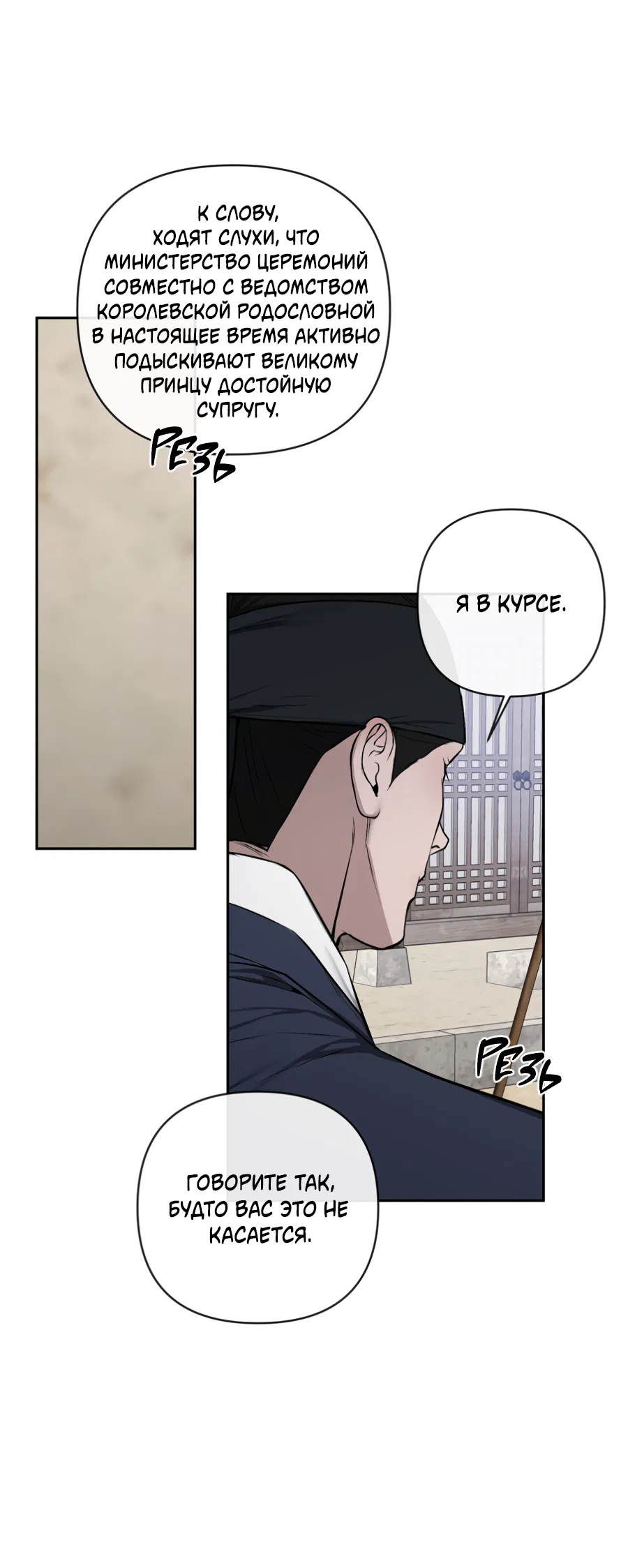 Манга Раскаяние - Глава 38 Страница 41