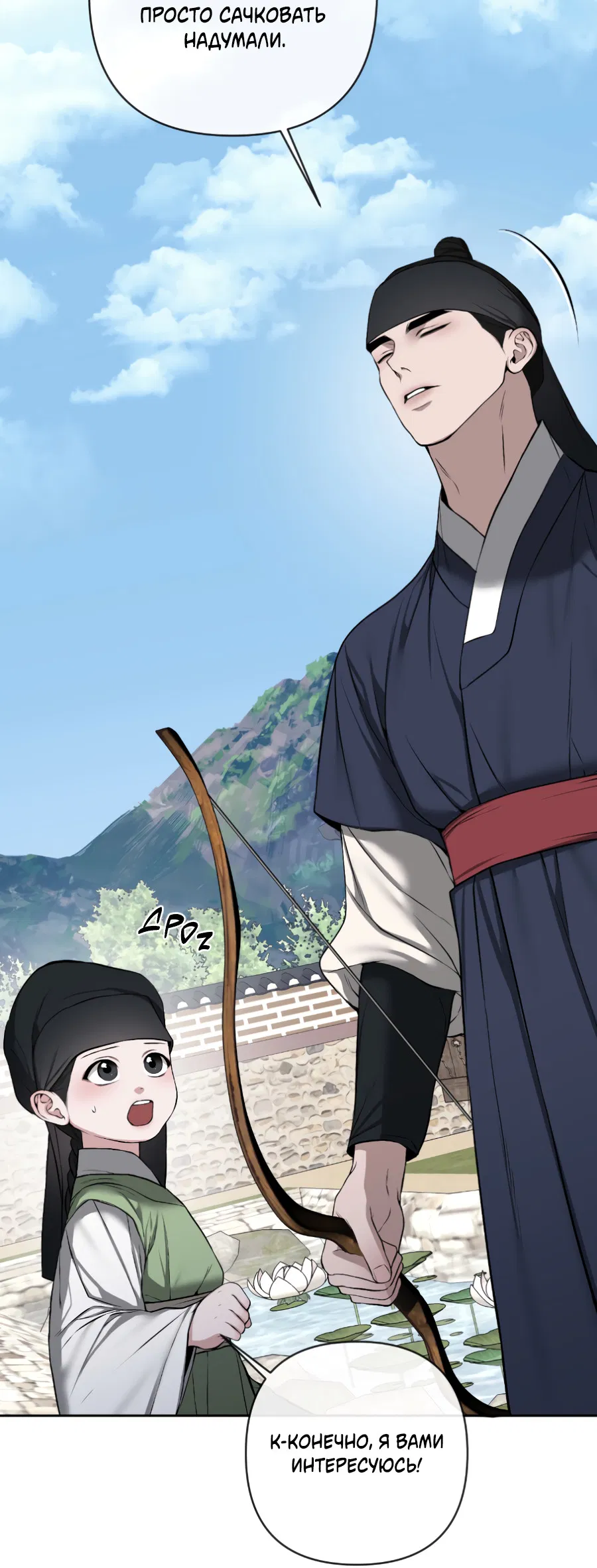 Манга Раскаяние - Глава 38 Страница 64