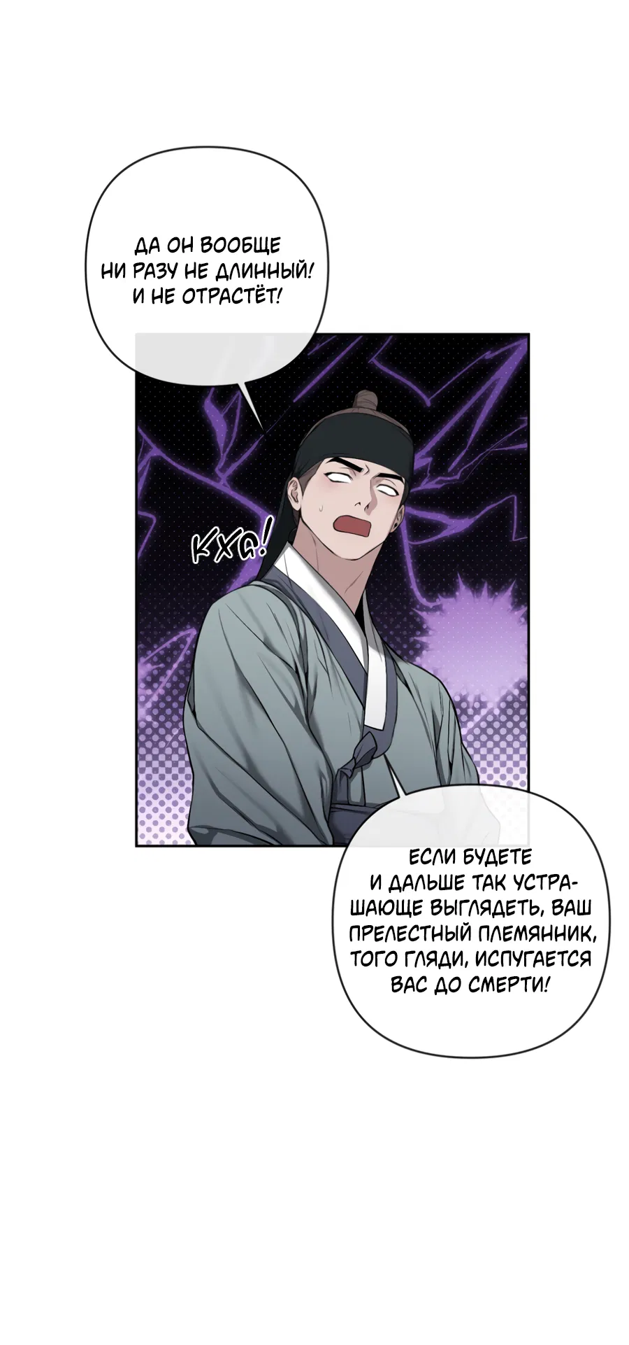 Манга Раскаяние - Глава 38 Страница 36