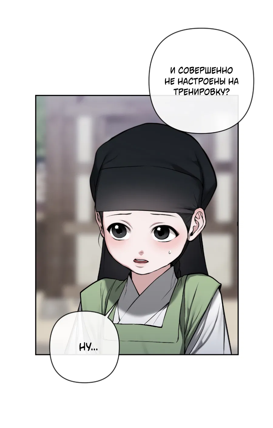 Манга Раскаяние - Глава 38 Страница 59