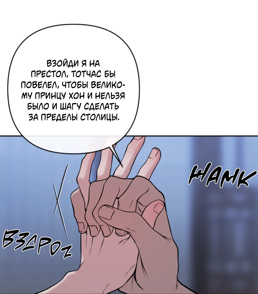 Манга Раскаяние - Глава 49 Страница 61