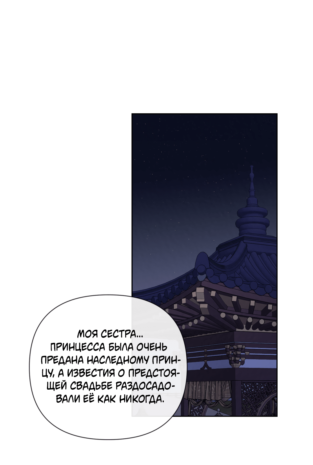Манга Раскаяние - Глава 8 Страница 62