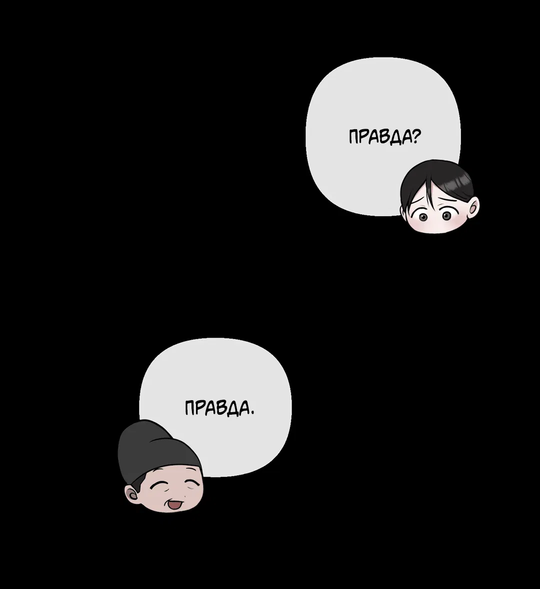 Манга Раскаяние - Глава 5 Страница 13
