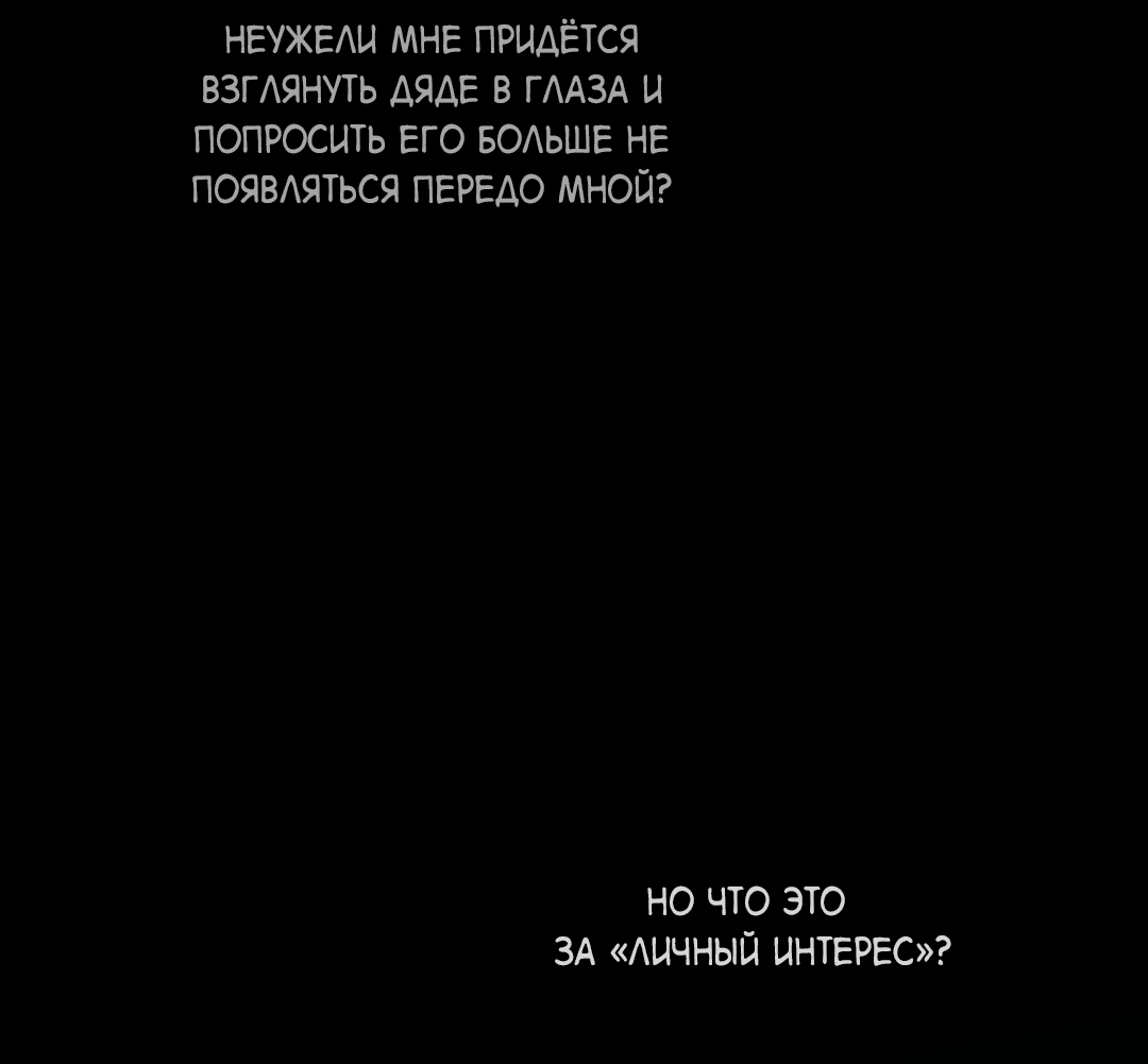 Манга Раскаяние - Глава 5 Страница 54