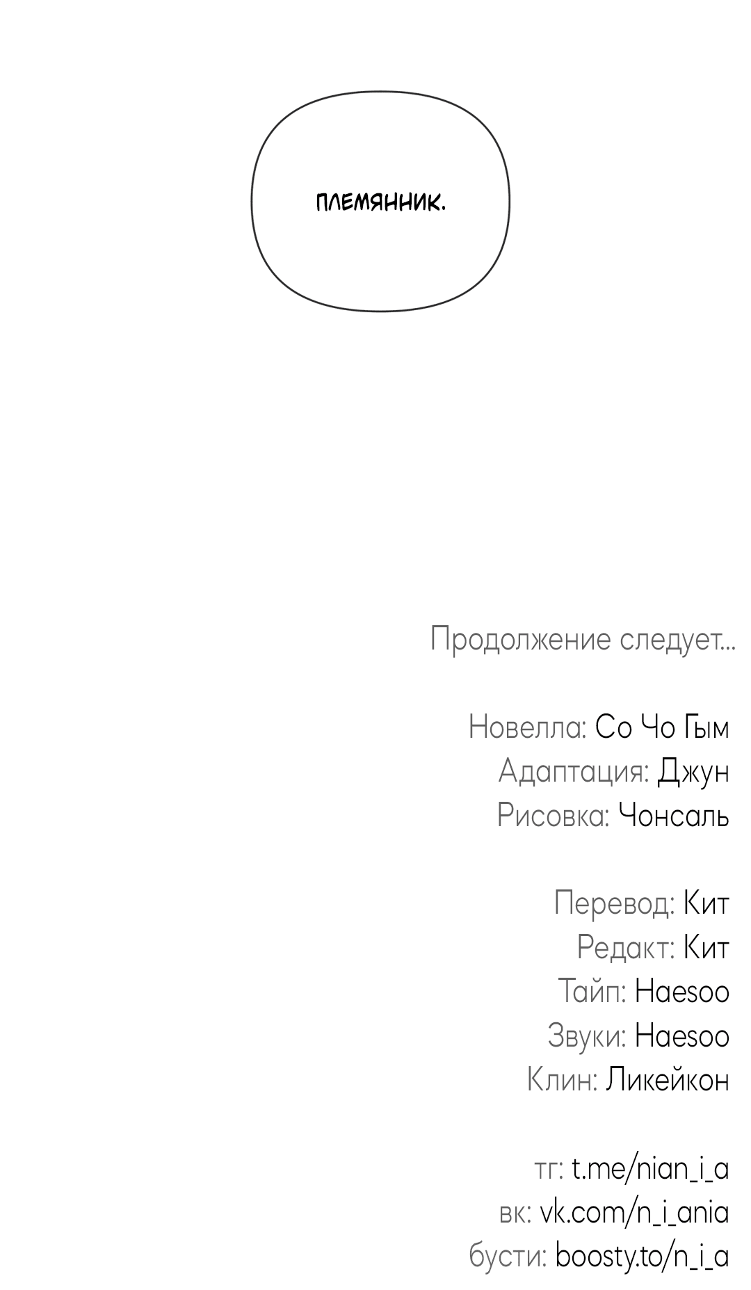 Манга Раскаяние - Глава 1 Страница 62