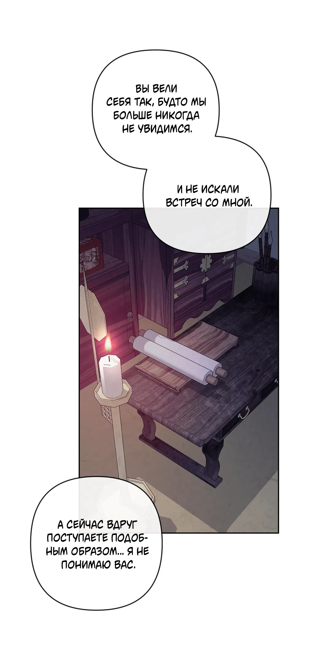 Манга Раскаяние - Глава 16 Страница 16