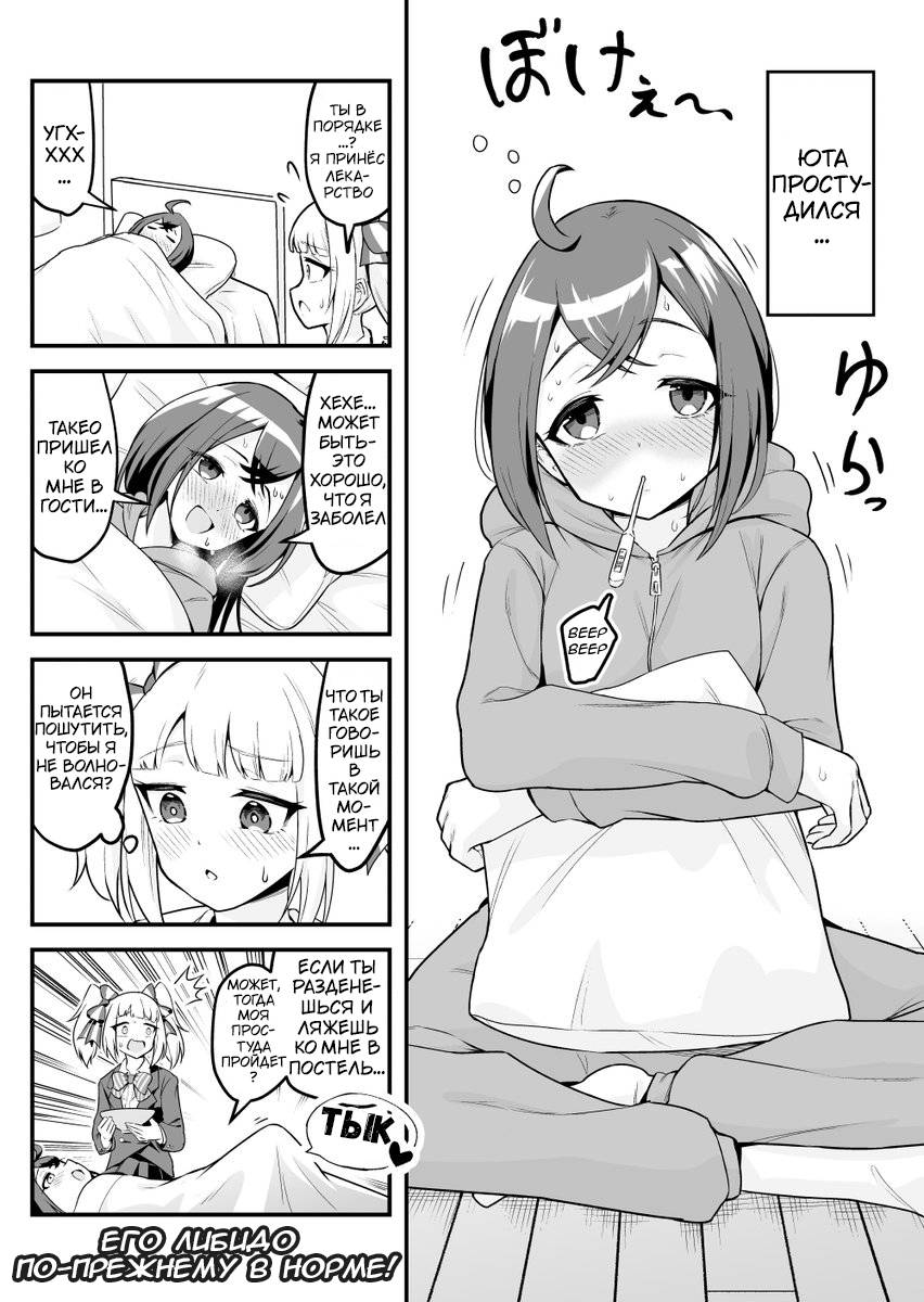 Манга Легендарный стример-фембой - Глава 108 Страница 1