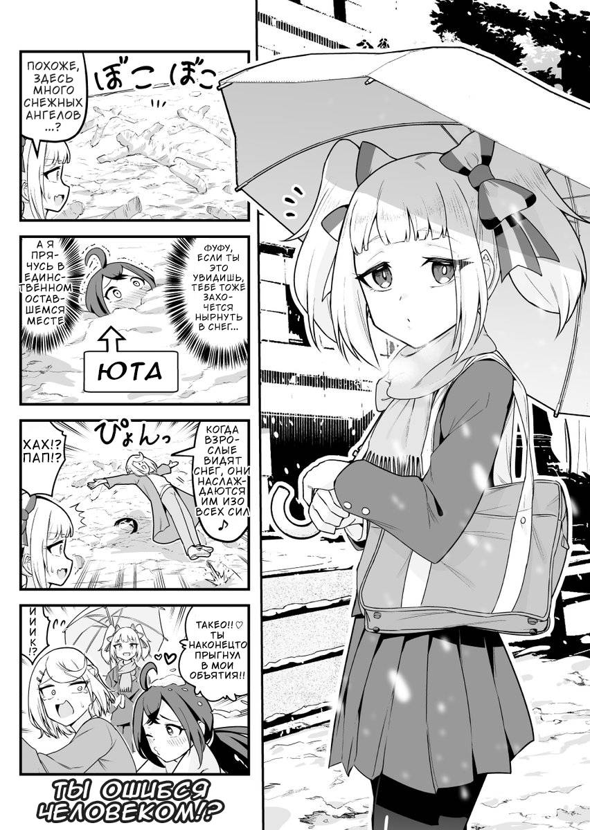 Манга Легендарный стример-фембой - Глава 107 Страница 1