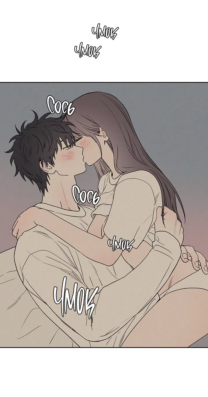 Манга Любовь 3XL - Глава 33 Страница 10