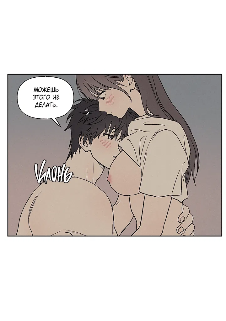 Манга Любовь 3XL - Глава 33 Страница 16