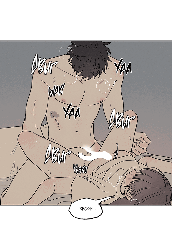 Манга Любовь 3XL - Глава 33 Страница 43