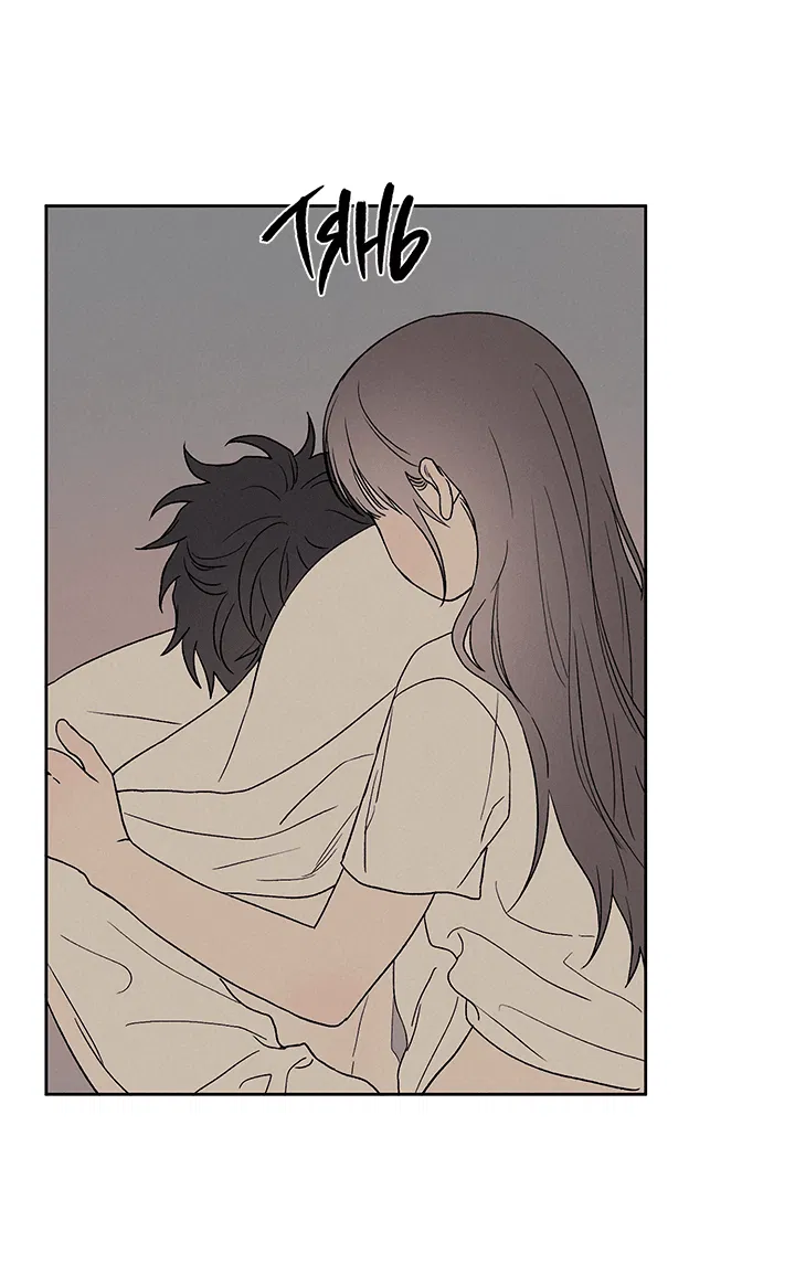 Манга Любовь 3XL - Глава 33 Страница 11