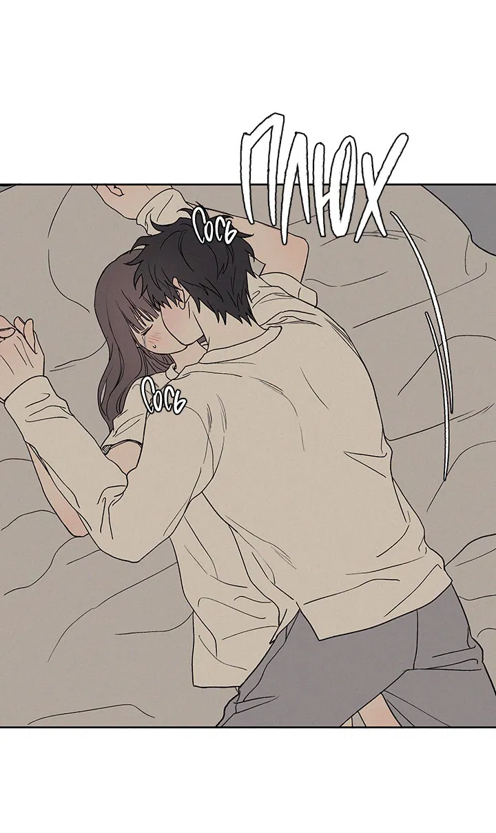 Манга Любовь 3XL - Глава 33 Страница 3