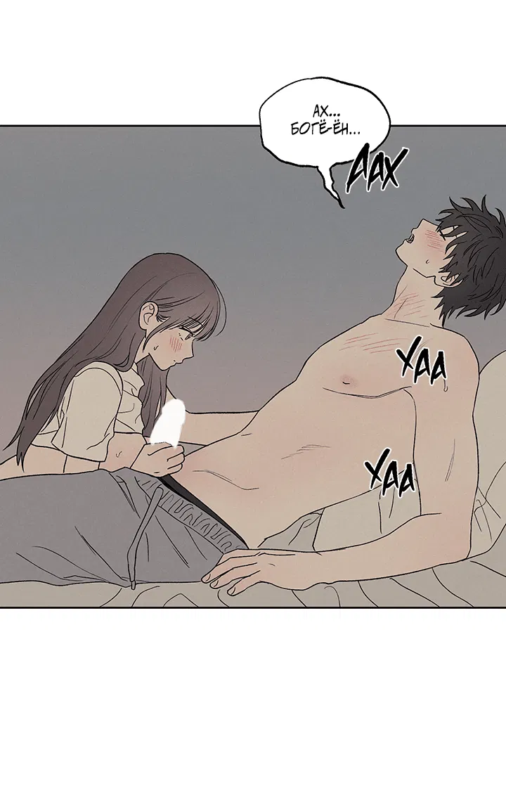 Манга Любовь 3XL - Глава 33 Страница 28