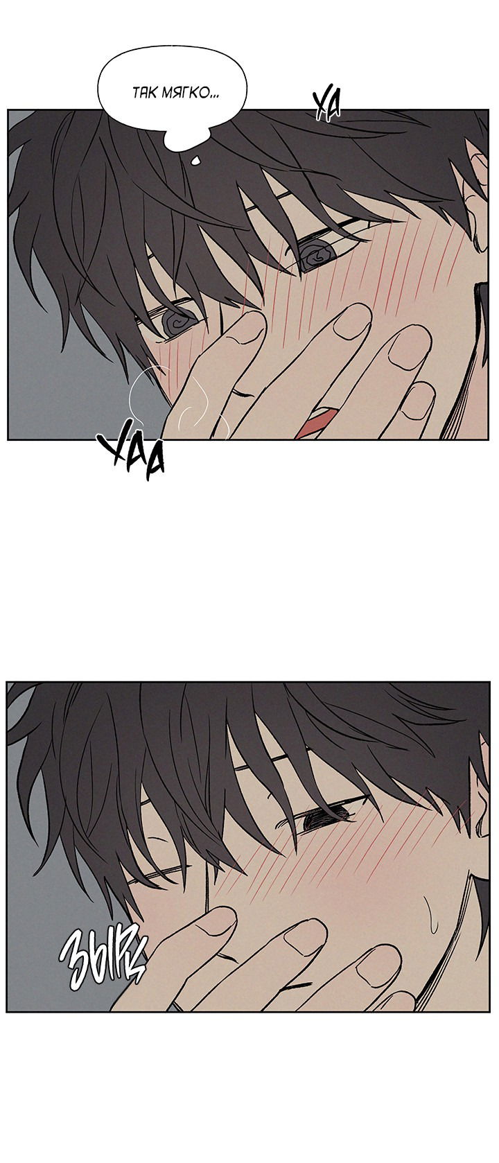 Манга Любовь 3XL - Глава 33 Страница 25