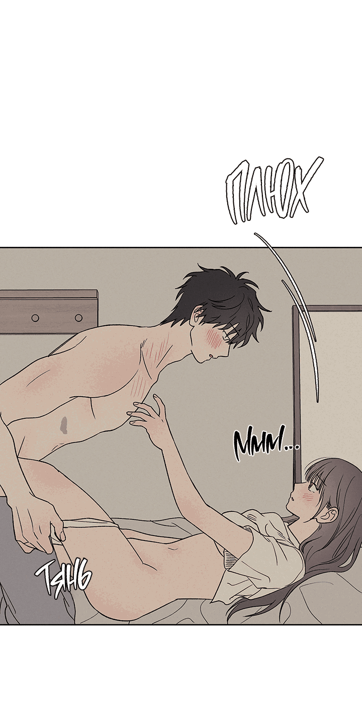 Манга Любовь 3XL - Глава 33 Страница 36