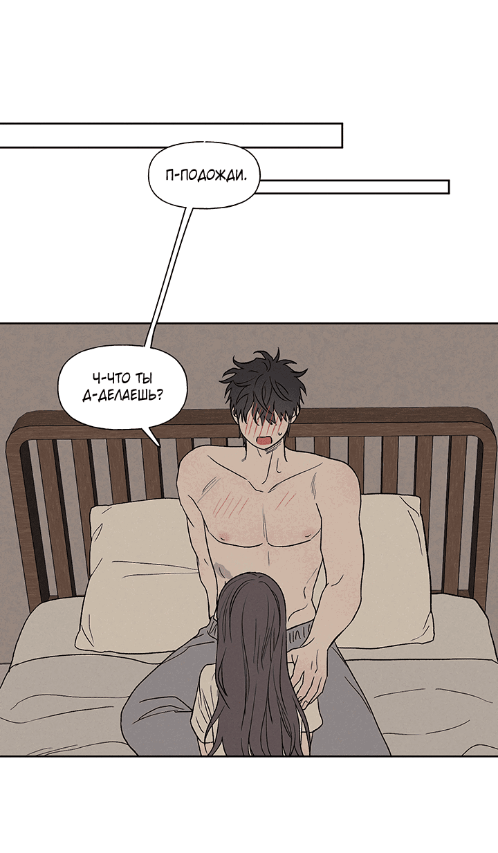 Манга Любовь 3XL - Глава 33 Страница 21