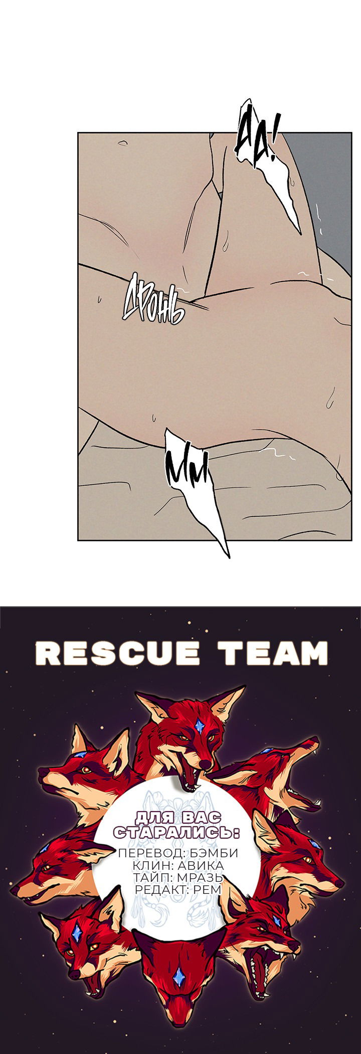 Манга Любовь 3XL - Глава 33 Страница 55