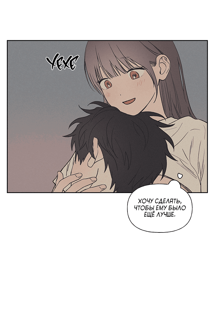 Манга Любовь 3XL - Глава 33 Страница 14