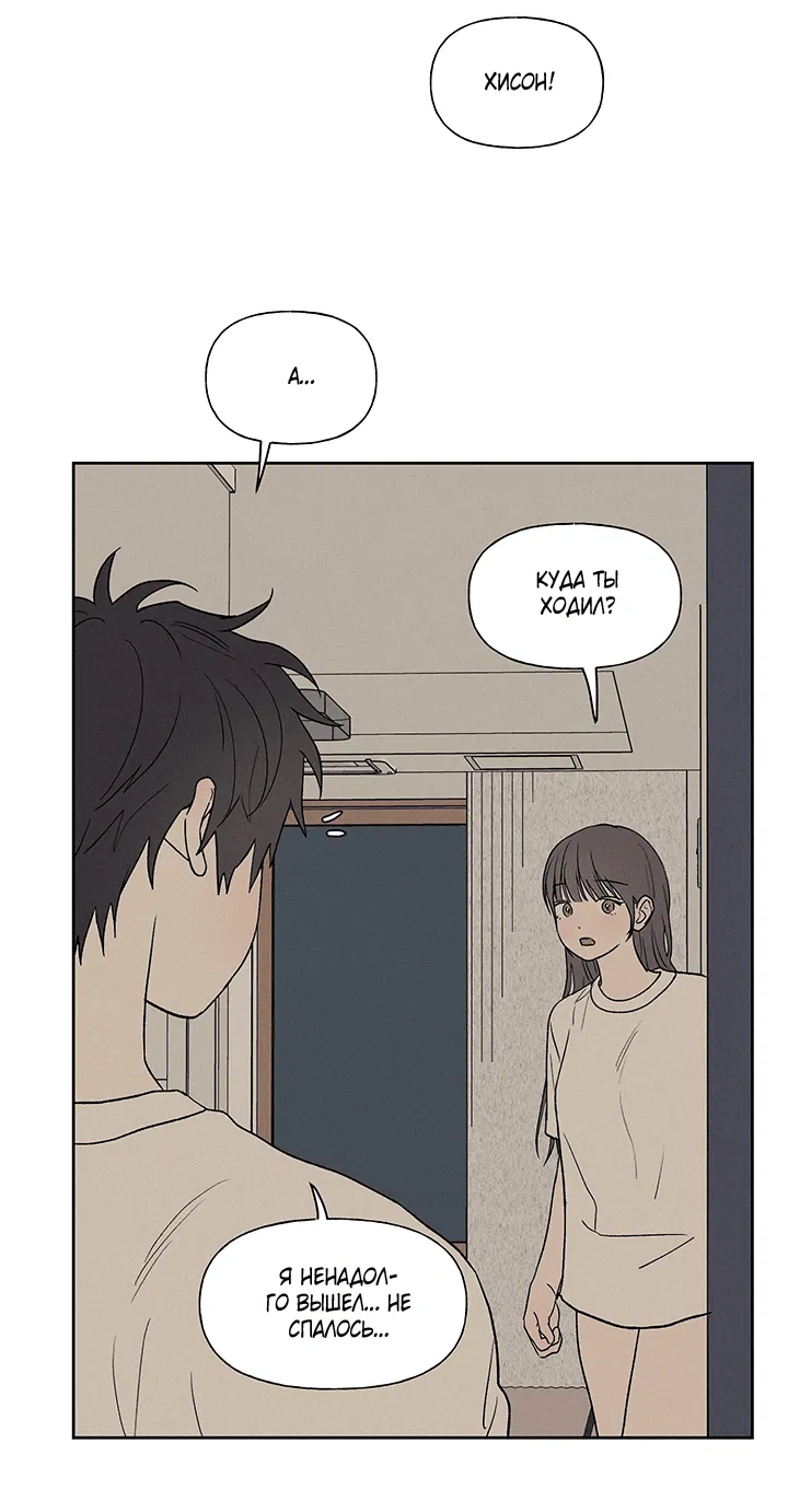 Манга Любовь 3XL - Глава 32 Страница 22