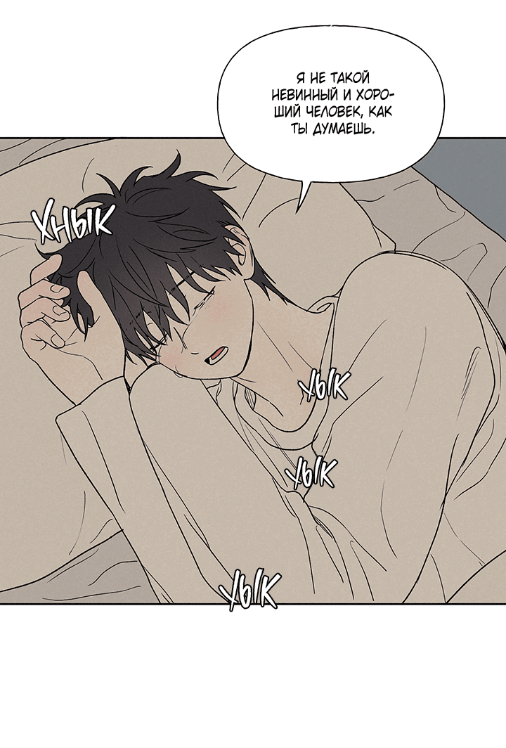 Манга Любовь 3XL - Глава 32 Страница 33