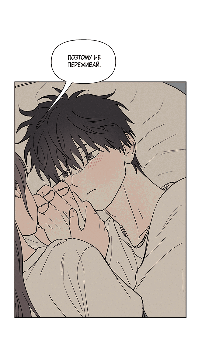 Манга Любовь 3XL - Глава 32 Страница 37